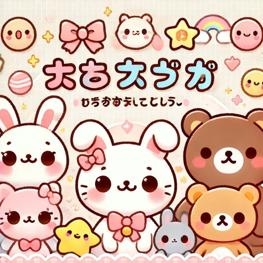 好きにならずにはいられないトップ5のKawaii動物イラスト